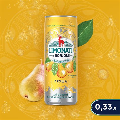 Лимонад Limonati by Borjomi Груша, 0,33 л - купить с доставкой по ...