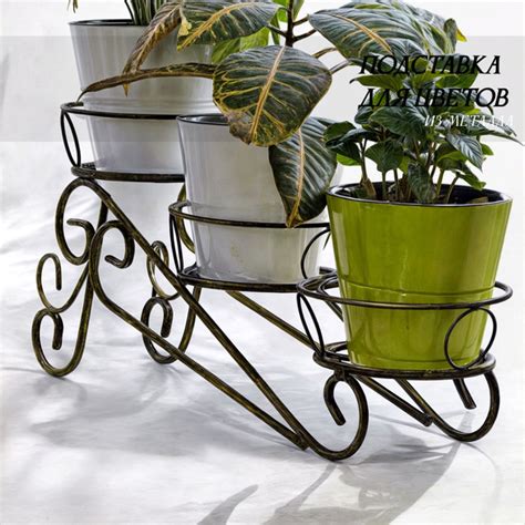 Металлическая подставка для цветов, Для цветов для Души, черный золото ...