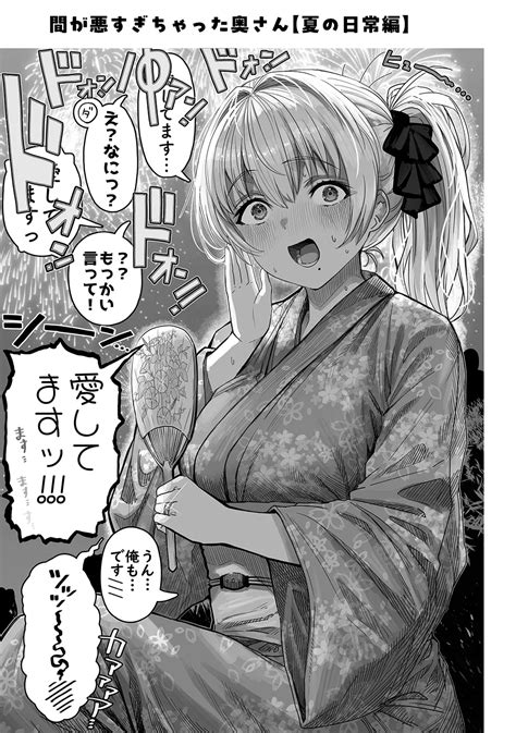 Fuufu No Yoru Page Nhentai Hentai Doujinshi And Manga