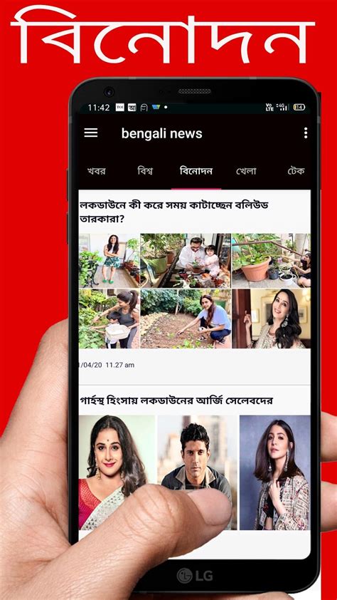 24 ghanta live Bengali news APK for Android - Download