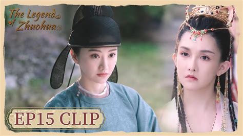 Ep Clip Mu Zhuohua Made Princess Yemu Speechless The Legend Of