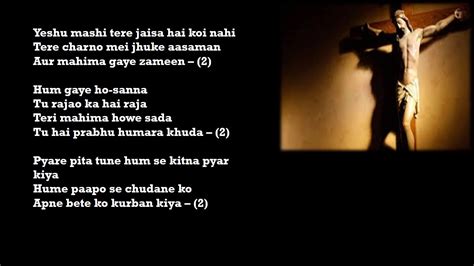 Yeshu Masih Tere Jaisa Hai Koi Nahi Hindi Worship Song With Lyrics