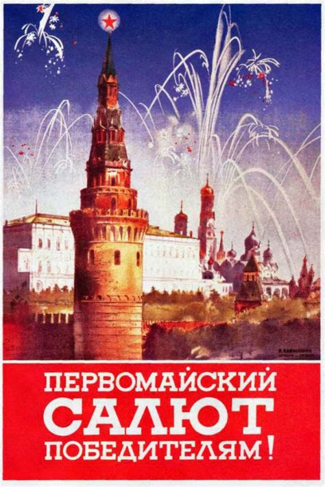 Советский плакат военных лет, 1945 год | Армии и Солдаты - Военная ...