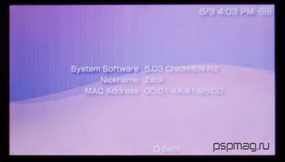 Прошивки для PSP