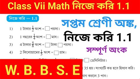 Class Vii Maths Chapter Class