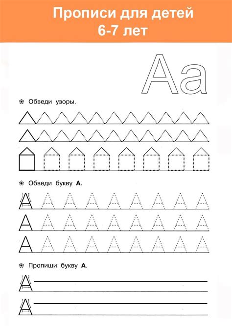 Прописи буквы | Learning letters, Early childhood activities, School frame