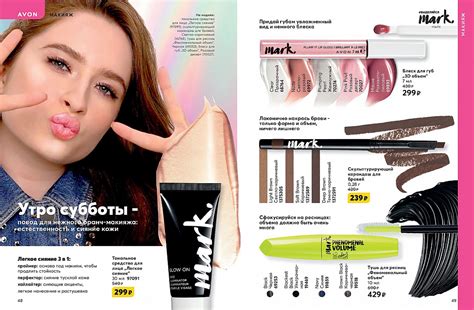 Каталог Эйвон 15 2020