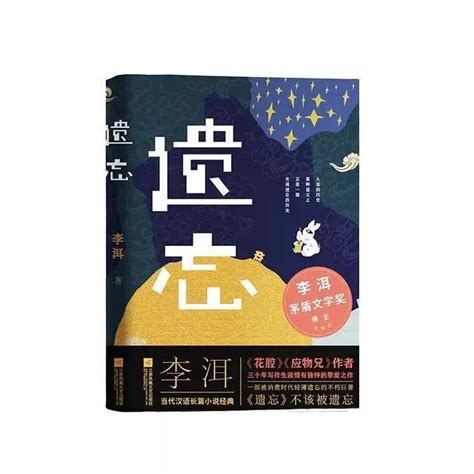 《2019年度十大文学好书排行榜》人人文学网