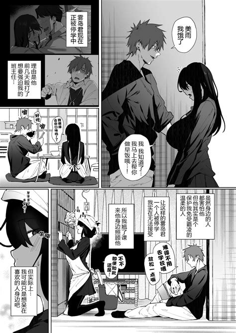 Nekura De Jimi Demo Ii Desu Ka 2 Page 5 Nhentai Hentai Doujinshi And Manga