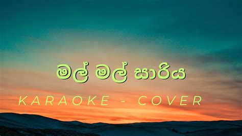 Mal Mal Sariyaමල් මල් සාරිය Cover Karaoke Youtube