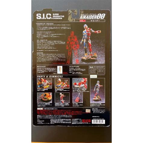 S I C Vol 1 キカイダー00 ts j017b2 トイズスタイル 通販 Yahoo ショッピング