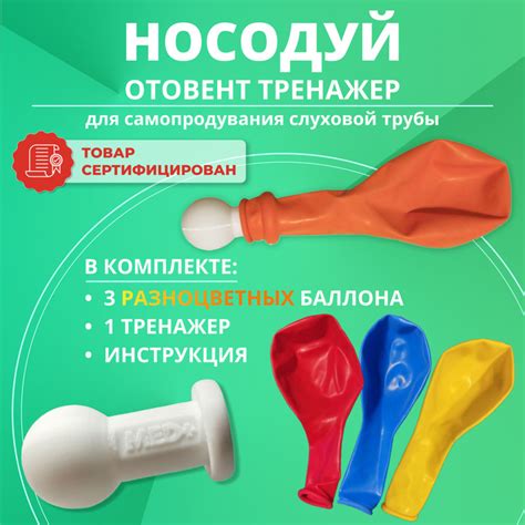 Отовент Шарики купить на OZON по низкой цене