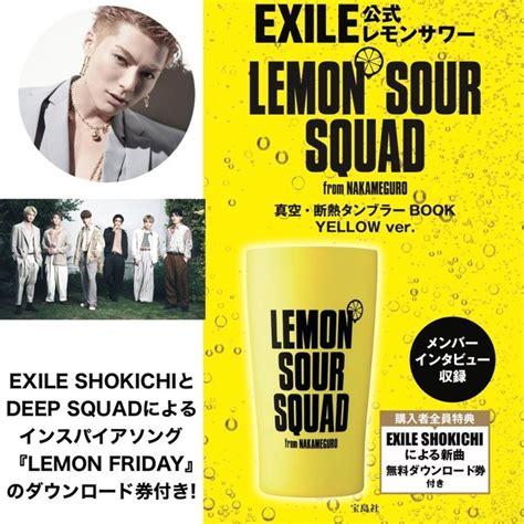 【1030金より発売】“exile Shokichi And Deep Squad の新曲｢lemon Friday｣ダウンロード特典付き