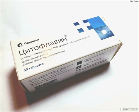 Комплексный препарат Цитофлавин (CYTOFLAVIN) - «Дорогой и любимый ...