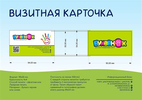 Буквенок - брендбук on Behance