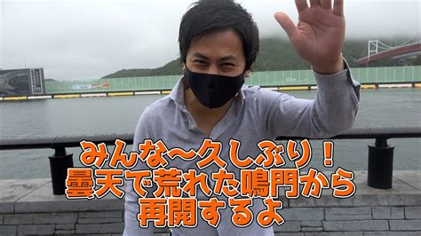 【競艇・ボートレース】kjの艇王道＃32 第22回日本財団会長杯競走 予選2日目 ボートレース鳴門① Youtube