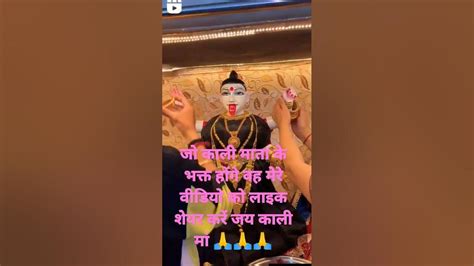 कुछ भी नहीं है माता मेरे पास फिर भी तेरे दर पर आता था जय काली माता 🙏🙏🙏🙏