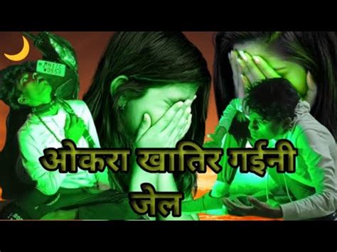 जकर खतर गईन जल sad bhojpuri KM sayer ka new sad song YouTube