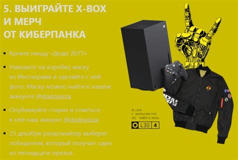 Попробуй киберпанк на вкус / Cyberpunk 2077 :: Пицца :: dodo pizza ...