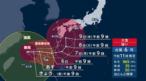 週明け西日本に上陸のおそれ 大型で強い台風6号 Uターン ライブドアニュース