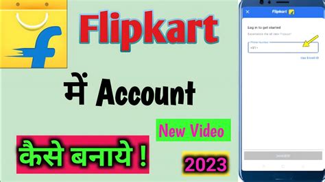 Flipkart Account Kaise Banaye How To Create Flipkart Account In Hindi