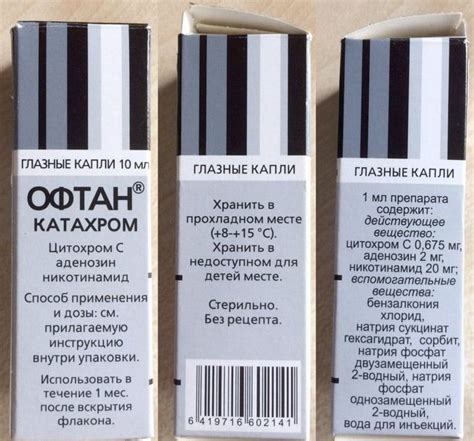 Катахром: глазные капли – инструкция по применению, аналоги, отзывы