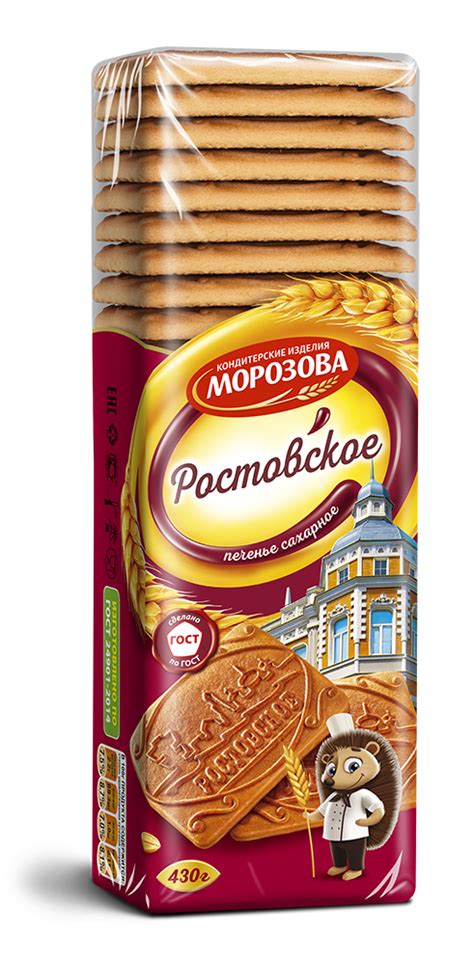 Печенье «Ростовское» — купить оптом и в розницу