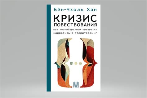 В тот момент, когда философия притязает на статус науки, даже точной ...