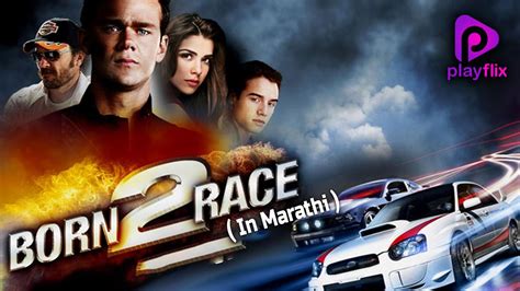 Born To Race 2011 Movie Watch Full Movie Online On Jiocinema