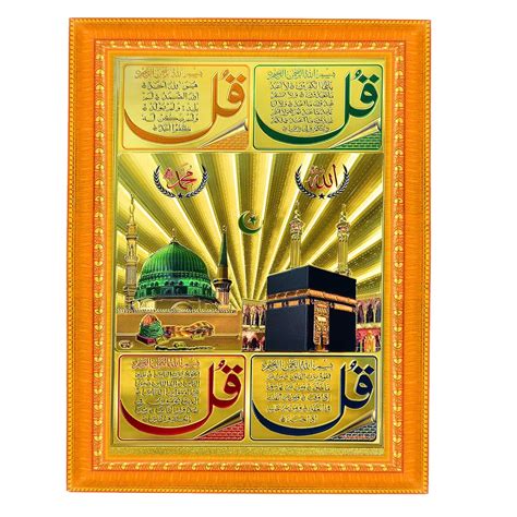 Ahl Al Bayt Metal Islamic Wall Art Set Of Prophet Muhammad Hazrat