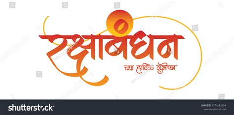 Top 999+ raksha bandhan images in marathi – Amazing Collection raksha ...