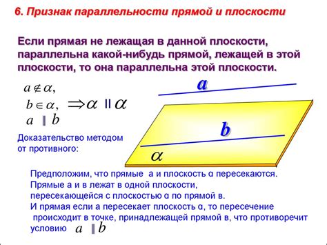 Параллельность в пространстве - online presentation