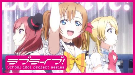 【期間限定】「ラブライブ！」tvアニメ1期and2期全話一挙プレミア公開～お正月はみんなでラブライブ！～実施のお知らせ！ サンライズワールド｜アニメの最新情報を日々更新