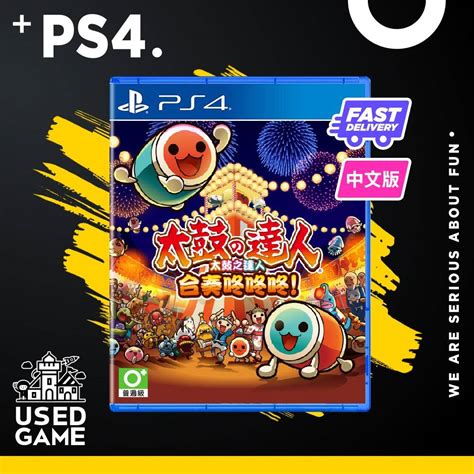 中文PS4 Taiko No Tatsujin Drum Session R3 Chinese