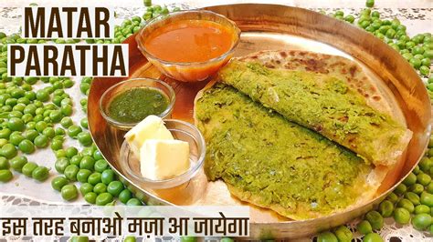 स्पेशल मटर के पराठे Hare Matar Ka Paratha Easy Matar Paratha Stuffed Green Peas Paratha