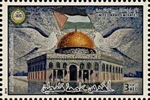 Stamp: Al-Quds Capital of Palestine (United Arab EmiratesSn:AE 1198,Yt ...