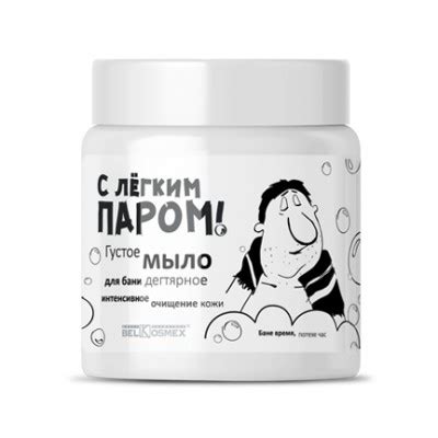 Belkosmex (Белкосмекс) С легким паром! Густое мыло для бани дегтярное ...