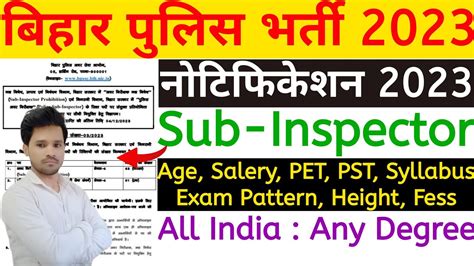 Bihar Police Sub Inspector Recruitment Bihar Police Si Vacancy