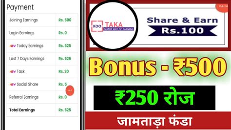 Bonus Refar Earning Daily Kootaka App Se