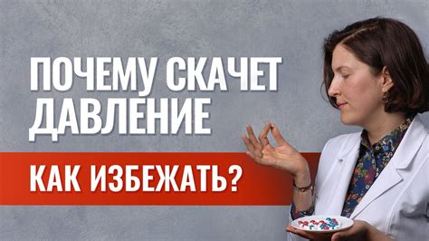 Лечение гипертонии: про таблетки - YouTube