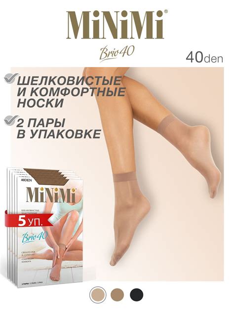 Носки Капроновые купить на OZON по низкой цене