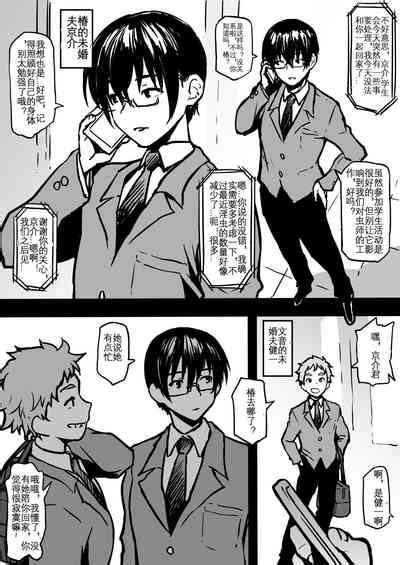 Anti Insect Specialists small collection 对虫师合集 nhentai hentai doujinshi and manga