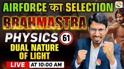 Dual Nature Of Light 1 Physics For Airforce X Group Navy Airforce