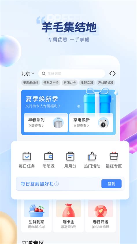 买单吧官方下载 买单吧app最新版本免费下载 应用宝官网