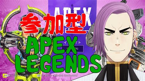 【apex】ランク回します！ブロンズ1から【参加型live】エーペックス参加型 Apex動画まとめ