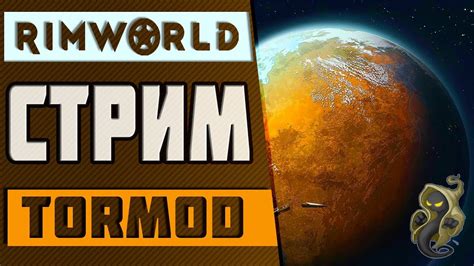 RimWorld А Hardcore SK стрим YouTube