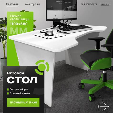 Игровой компьютерный стол SV-Line Белый, белая кромка 110x68x75 ...