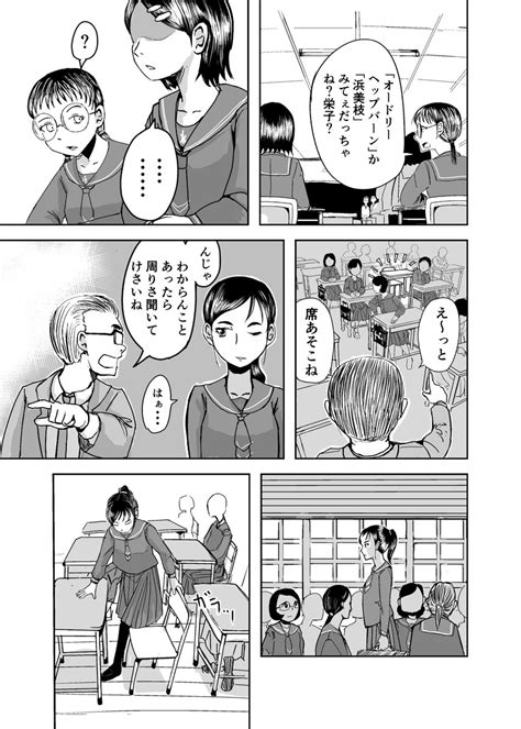 「3 」酒井大輔🦍ゴリせん🦍 5巻発売！の漫画