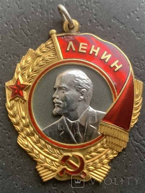 Орден Ленина (112849277) - купить на Violity
