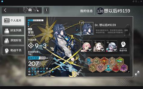 【明日方舟】博士名片头像追加 Vol 02：两面包夹芝士等系列